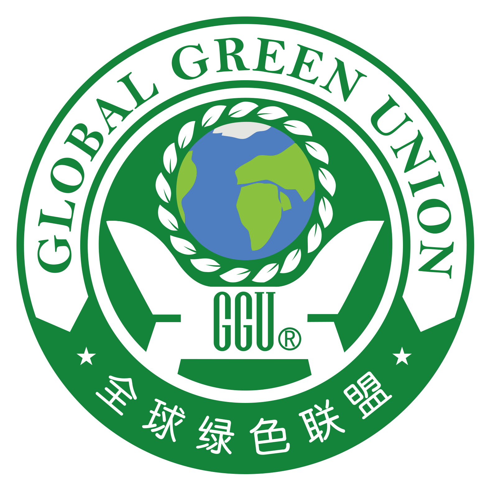 GGU认证